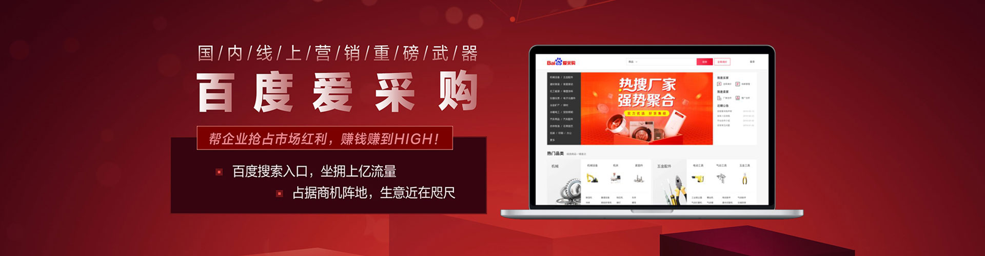 虹口百度开户返点